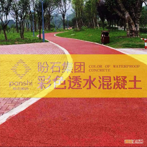 红色透水混凝土 泥路面彩色透水地坪 水路面现场指导包工包料