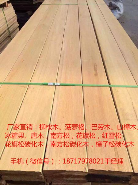上海巴劳木板材