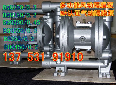 矿用气动铝合金隔膜泵 BQG隔膜泵 工程机械、建筑机械