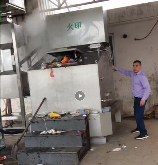 杭州造 环卫垃圾克星 工程机械、建筑机械 闪蒸矿化垃圾处理器