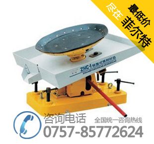 ZHC-1转盘式焊剂衬垫 工程机械、建筑机械1