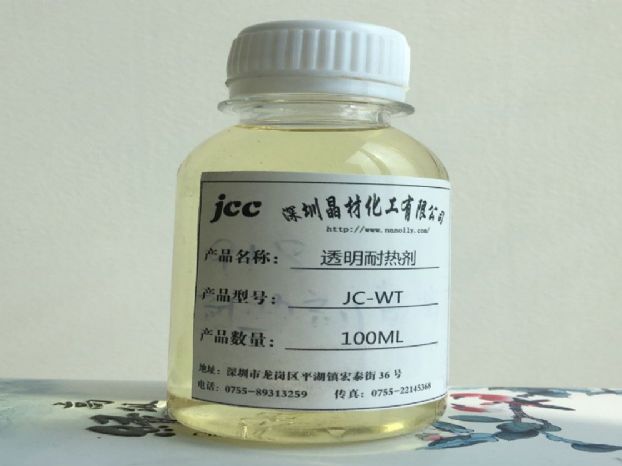 透明液体硅胶耐热剂 耐300度硅橡胶耐热剂JC-WT925
