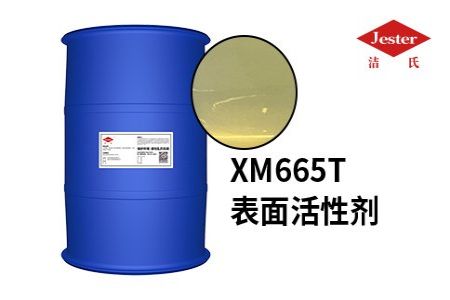 建筑、建材 常温除油表面活性剂 酸性除油表面活性剂XM665T