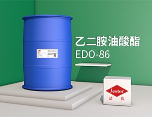 建筑、建材 环保除蜡剂 EDO-86乙二胺油酸酯 除蜡粉原料
