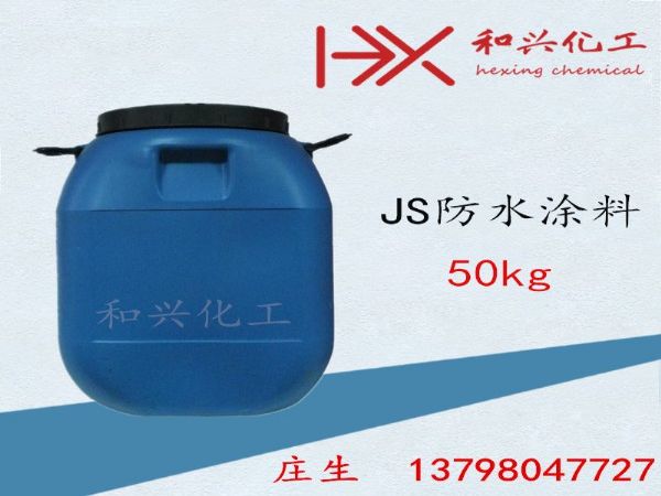 广东高效JS防水涂料 室内外墙面地下防水 聚合物水泥基复合防水
