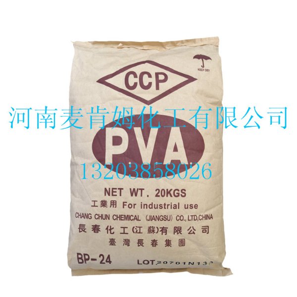 台湾长春化工聚乙烯醇粉末BP-24_粉末聚乙烯醇24881