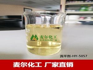 HY-5057成都水性工业漆流平剂价格-聚氨酯流平剂厂家1