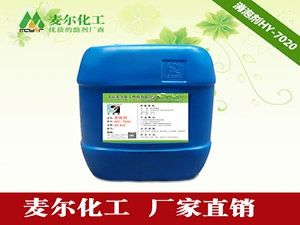 HY-7020矿物油消泡剂-水性工业涂料用消泡剂厂家直销