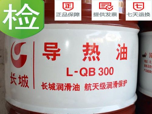 长城LQB300导热油武汉现货 建筑、建材