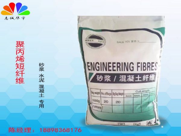 聚丙烯短纤维3-19MM 砂浆混凝土抗裂纤维 广东地区