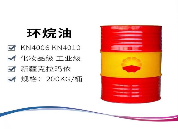 新疆克拉玛依 环烷油kn4010环烷基橡胶油kn4006
