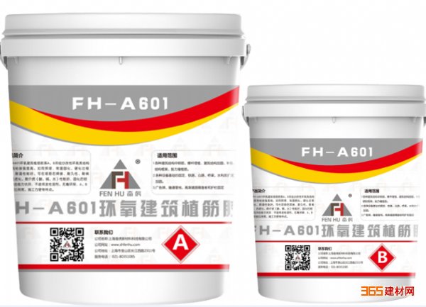 建筑、建材 环氧树脂植筋胶供应商FH-A601
