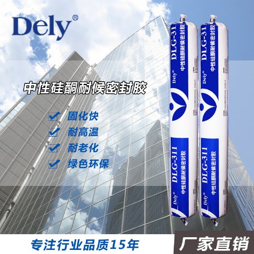 得力(DELY)中性硅酮耐候密封胶 建筑、建材