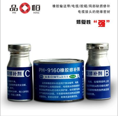 建筑、建材 供应聚氨脂橡胶修补剂PH-9160