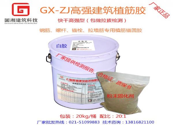 高强建筑植筋胶GX-ZJ 耐老化 建筑、建材 耐高温