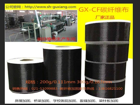 碳纤维加固胶水单价 上海建筑加固碳纤维布供应商 建筑、建材