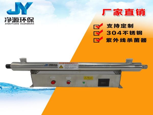 工程机械、建筑机械 紫外线消毒器北京饮用水杀菌器