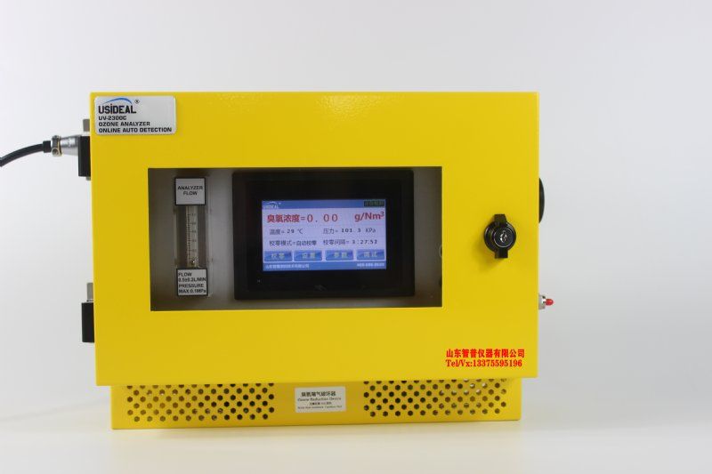 山东智普仪器zhiprer:UV-2300C型壁挂式臭氧气体分析仪水中臭氧检测仪