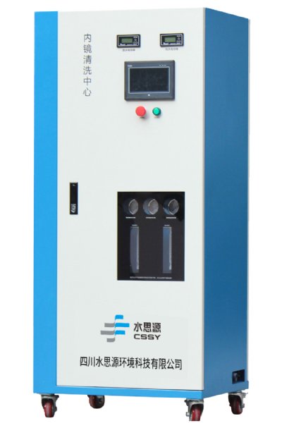 清洗 水思源纯水设备SSY-EXD内镜纯水设备 一键自动配液 排放1