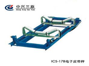 高精度皮带秤全悬浮ICS-17B 特种建材