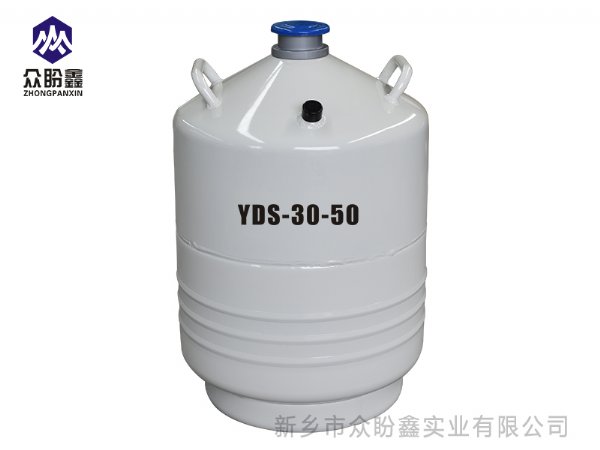 特种建材 液氮罐30升50口径1
