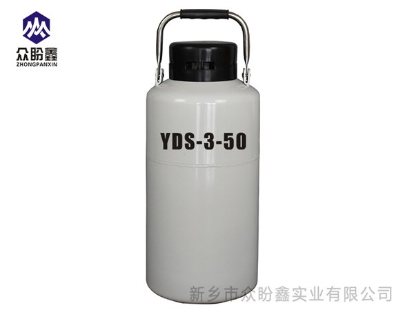 液氮罐3升50口径 特种建材1