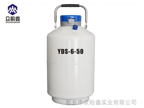 液氮罐6升50口径 特种建材1