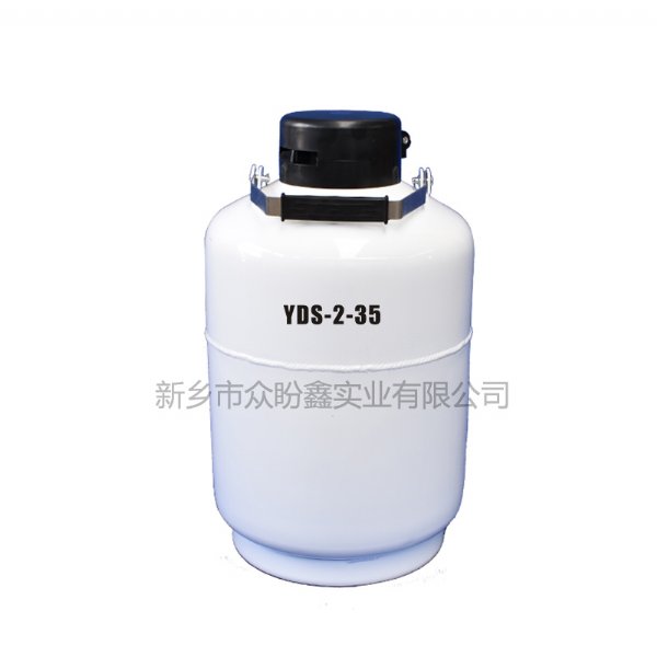 特种建材 便携式液氮罐―液氮罐2升35口径