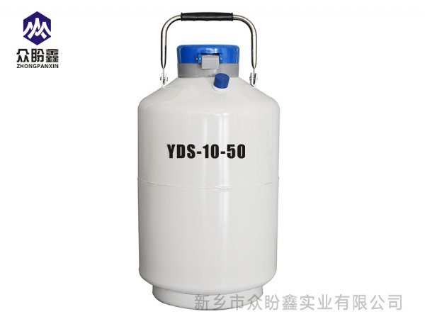 低温容器―液氮罐10升50口径 特种建材1