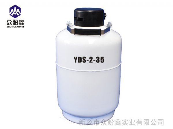 液氮罐2升35口径 特种建材1