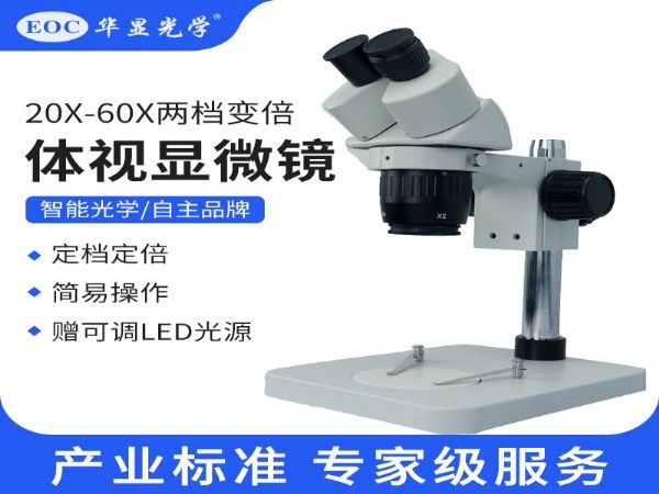 国产EOC-4030影像测量仪 特种建材
