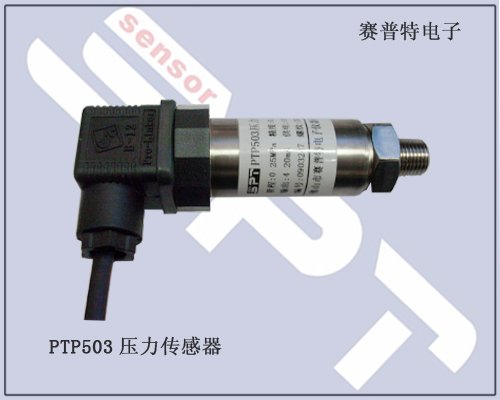 油压-水压-气压-液压传感器管道压力变送器 特种建材