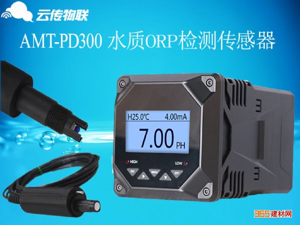 特种建材 AMT-PD300系列电导率传感器