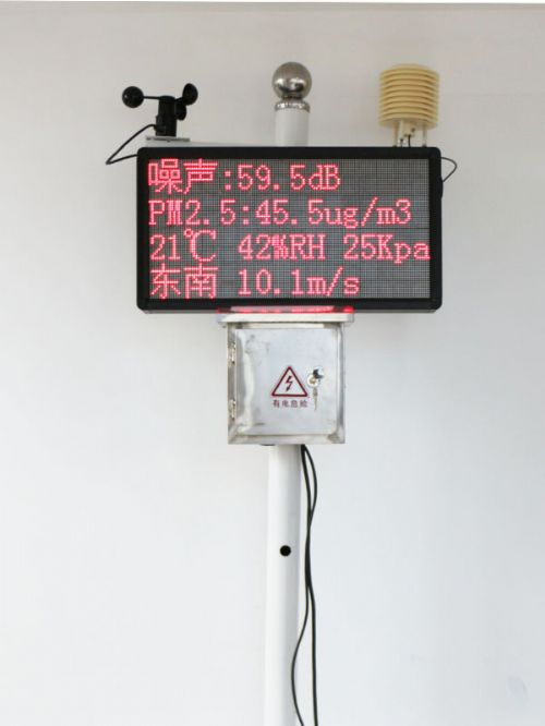 特种建材 数字工地噪声扬尘监测仪EDAM11A