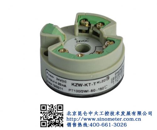 KZW系列装配型温度变送器 特种建材