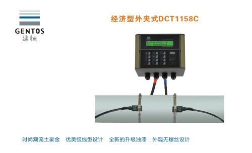 建恒DCT1158C经济型外夹式超声波流量计 特种建材