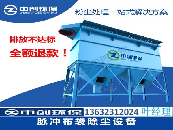 广州中创脉冲布袋除尘器 工程机械、建筑机械1