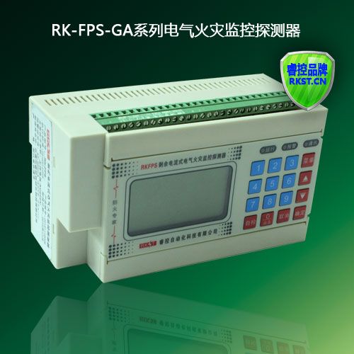 特种建材 RK-FPS-GA智能型电气火灾监控探测器