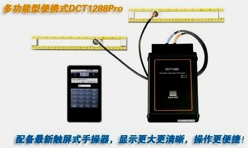 建恒DCT1288Pro便携式超声波流量计 特种建材
