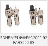 FONRAY过滤器FAC3000-03 特种建材