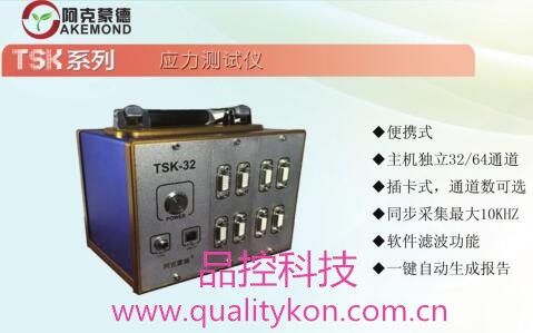 PCB电路板应力仪TSK-32分板应力应变测试仪 特种建材