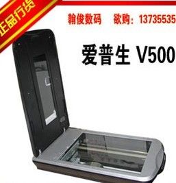 特种建材 爱普生V500超高精度胶片扫描仪