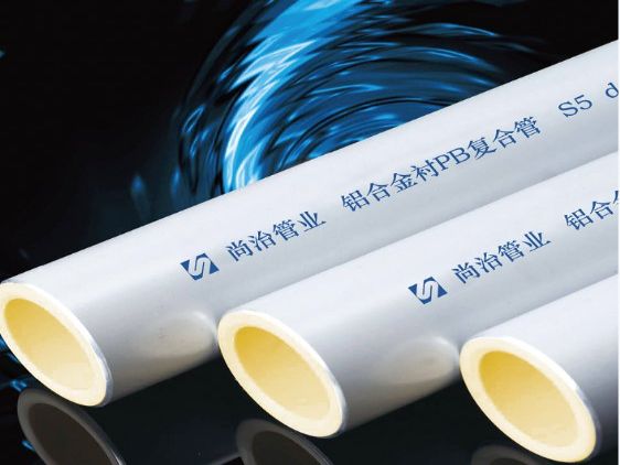 铝合金衬塑PB管材管件 特种建材