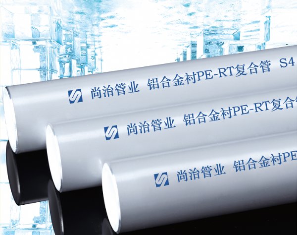 铝合金衬塑PE-RT复合管材 特种建材