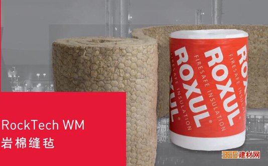 WM 洛科威岩棉缝毡 特种建材 RockTech