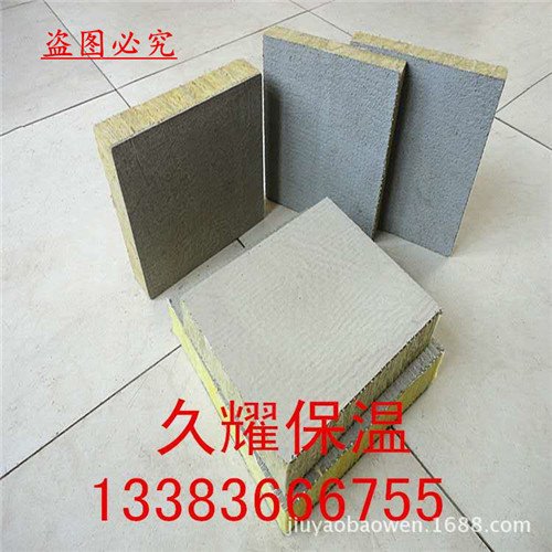 特种建材 外墙防火复合岩棉板隔热砂浆复合岩棉板1