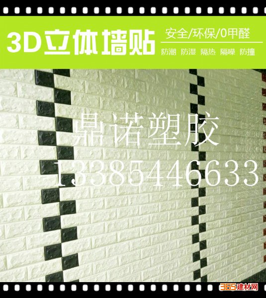 3D立体泡棉墙砖 特种建材 立体墙贴1