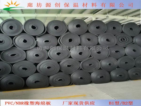 NBR橡塑海绵保温管 PVC 特种建材1