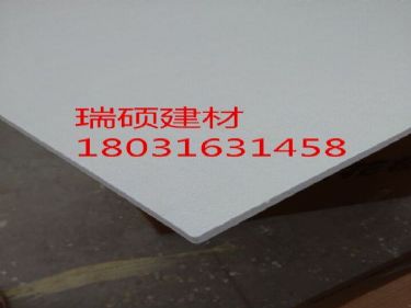 玻璃棉裁板 特种建材 702pvc玻璃棉天花板 玻纤天花板厂家