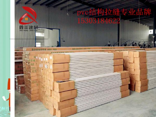 郑州结构拉缝 pvc结构拉缝板 碧桂园结构拉缝 铝模结构拉缝1
